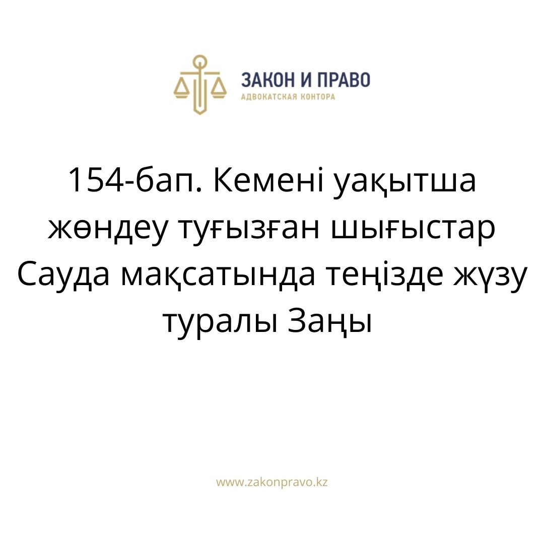 АMANAT партиясы және Заң және Құқық адвокаттық кеңсесінің серіктестігі аясында елге тегін заң көмегі көрсетілді